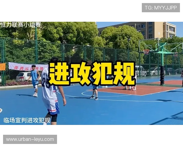 新手如何正确理解非法挡拆规则避免进攻犯规